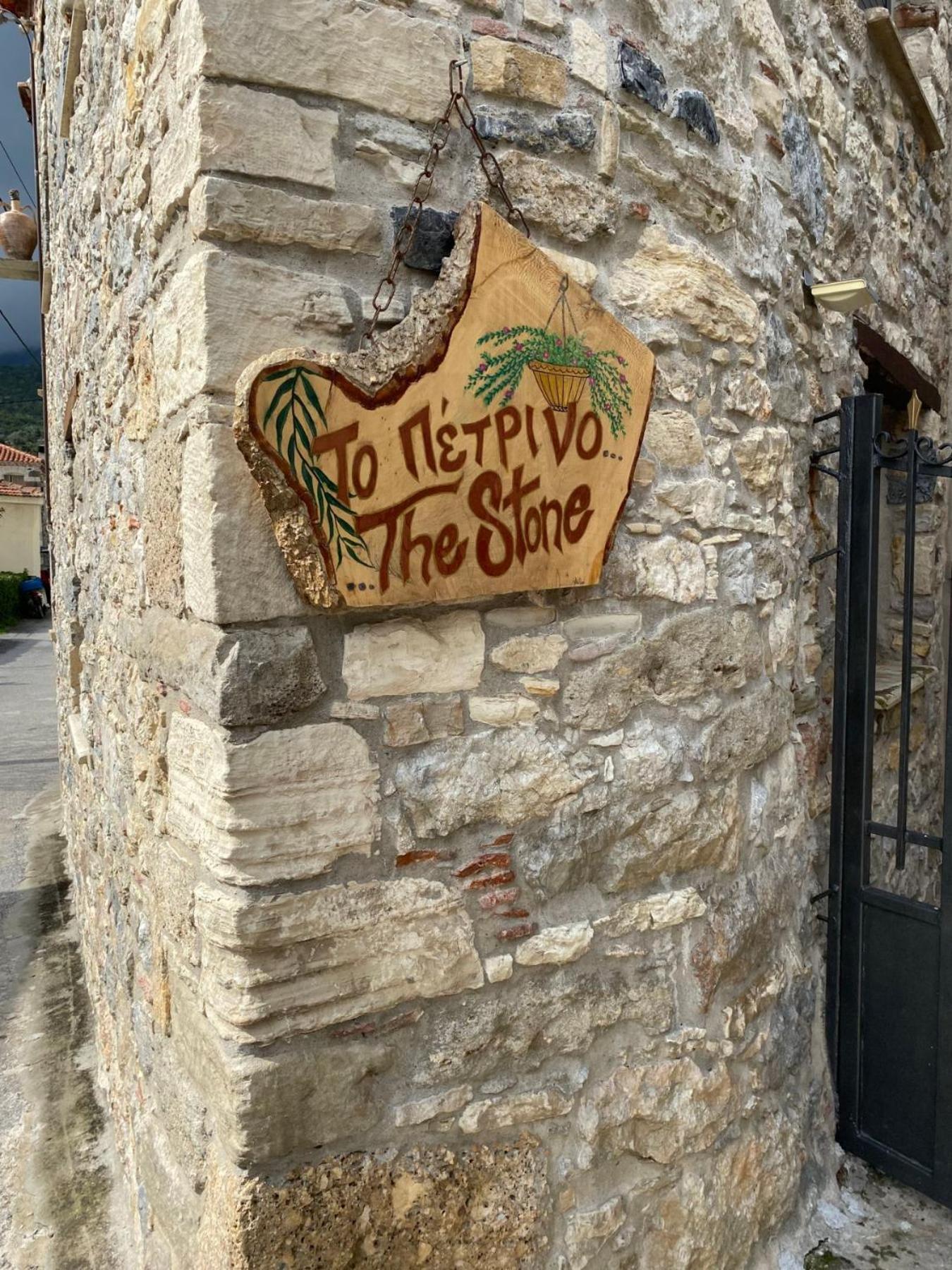 "The Stone" Apartment Agios Vlasios  Bagian luar foto